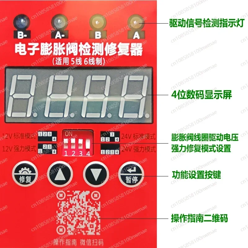 Electronics Repair Tool - Air Conditioning Electronic Expansion Valve Repairer