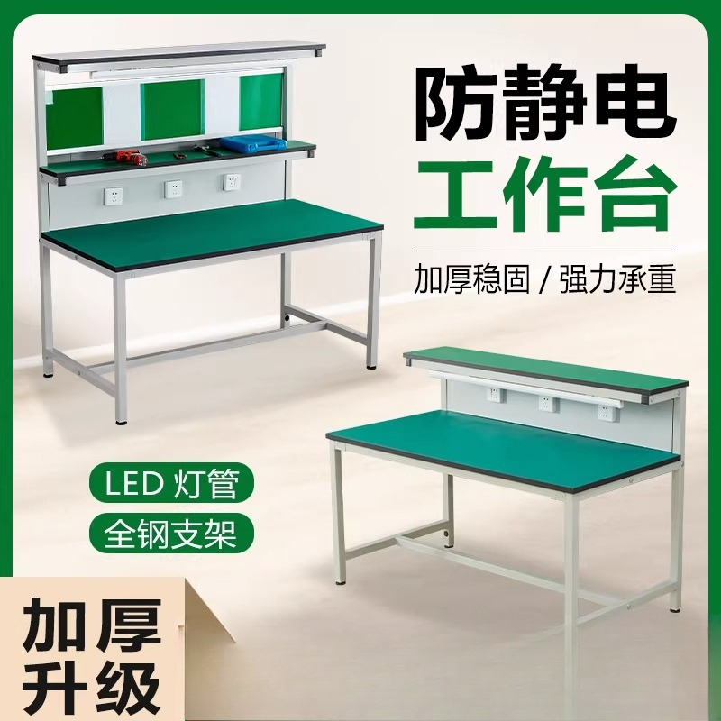 Anti-static workbench with lig – Electronics Repair Workshop recenzja i cena